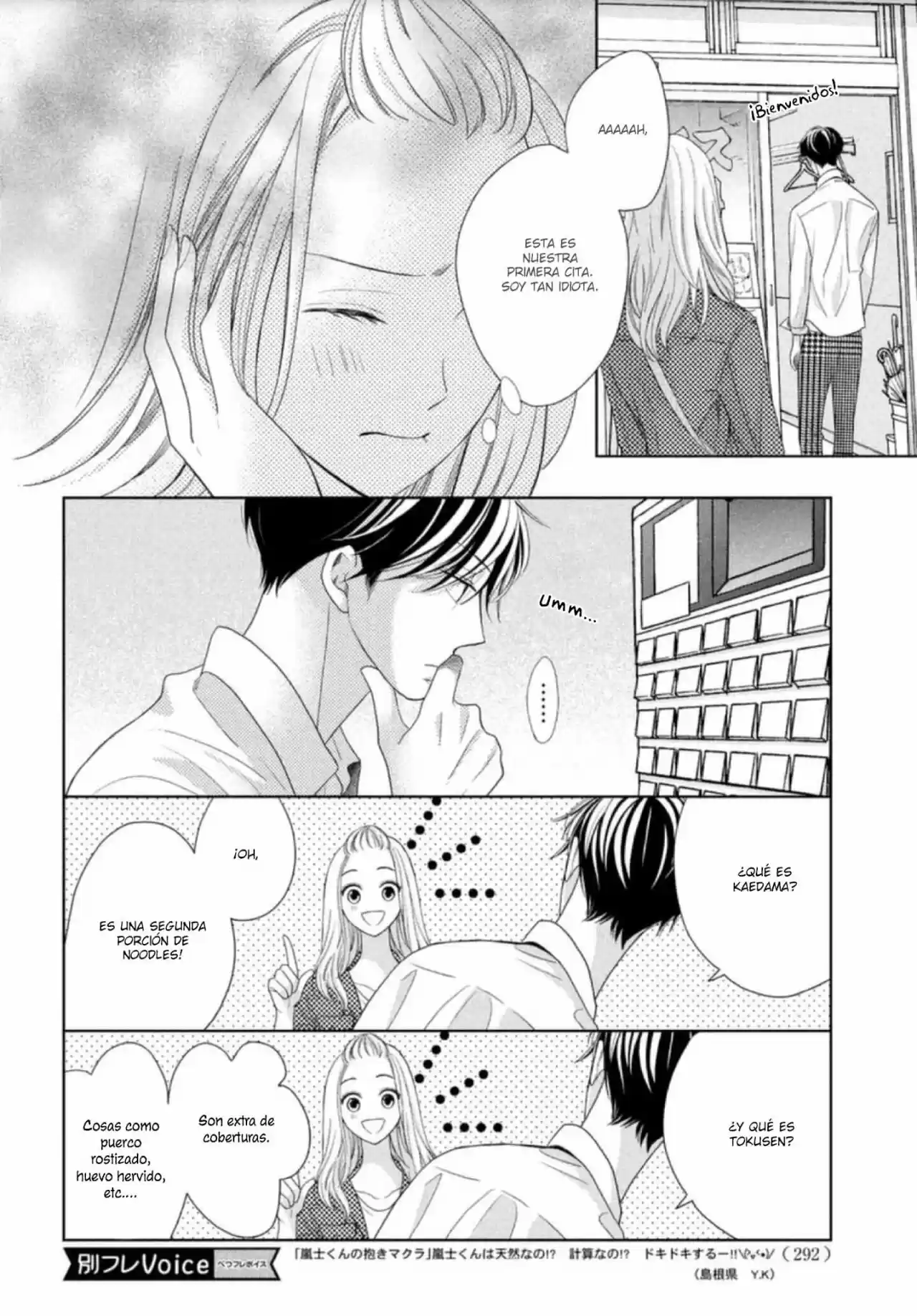 Arashi-kun no Dakimakura (2020) - Capítulo 7 - Página 16 - LectorTMOo