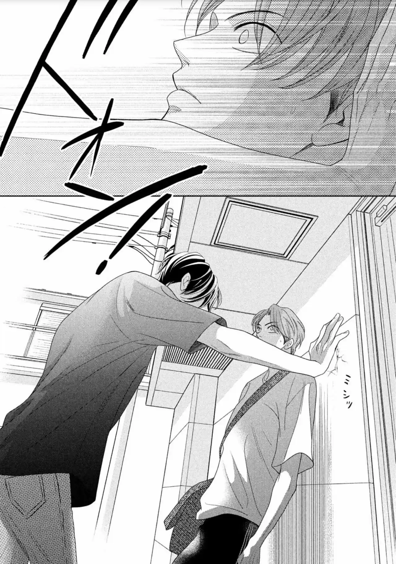 Arashi-kun no Dakimakura (2020) - Capítulo 8.5 - Página 11 - LectorTMOo