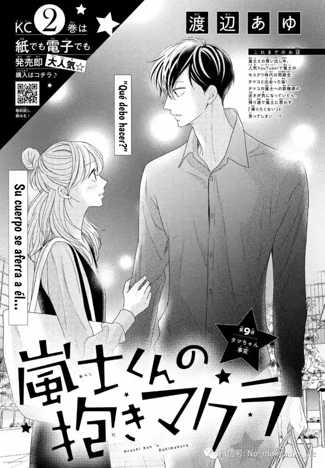 Arashi-kun no Dakimakura (2020) - Capítulo 9 - Página 4 - LectorTMOo