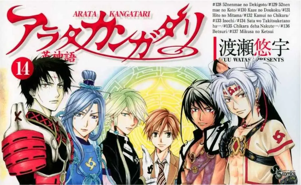 Arata Kangatari (2008) - Capítulo 128 - Página 1 - LectorTMOo