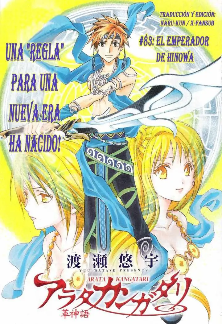Arata Kangatari (2008) - Capítulo 83 - Página 1 - LectorTMOo