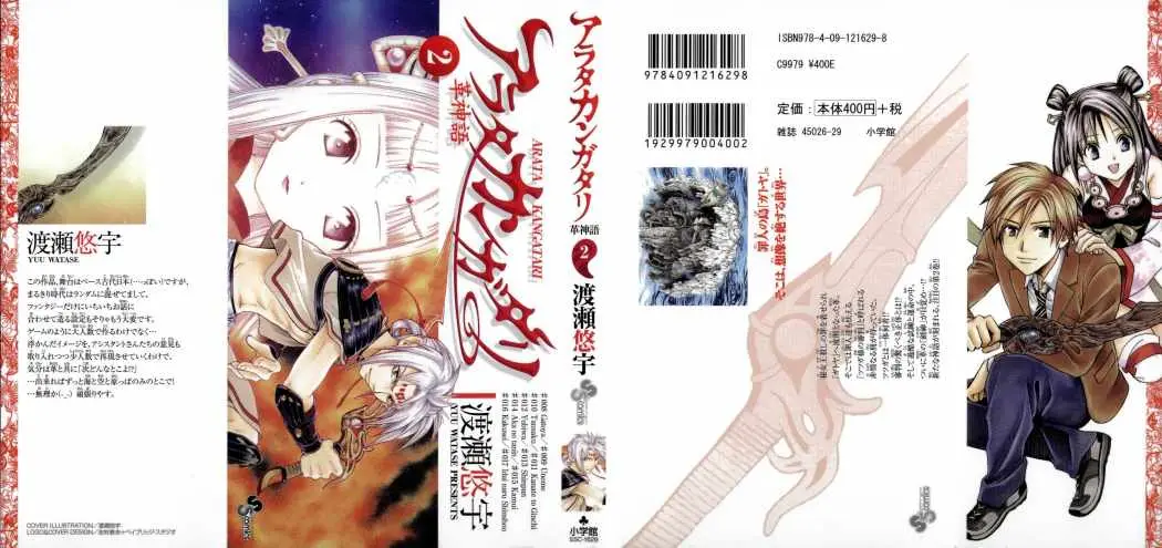 Arata Kangatari (2008) - Capítulo 88 - Página 19 - LectorTMOo