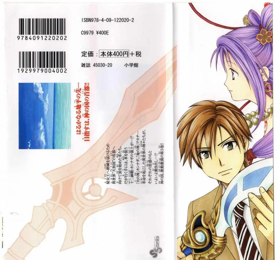 Arata Kangatari (2008) - Capítulo 88 - Página 21 - LectorTMOo