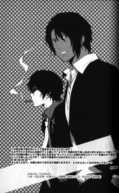 Arcana famiglia (2011) - Capítulo 19.5 - Página 15 - LectorTMOo