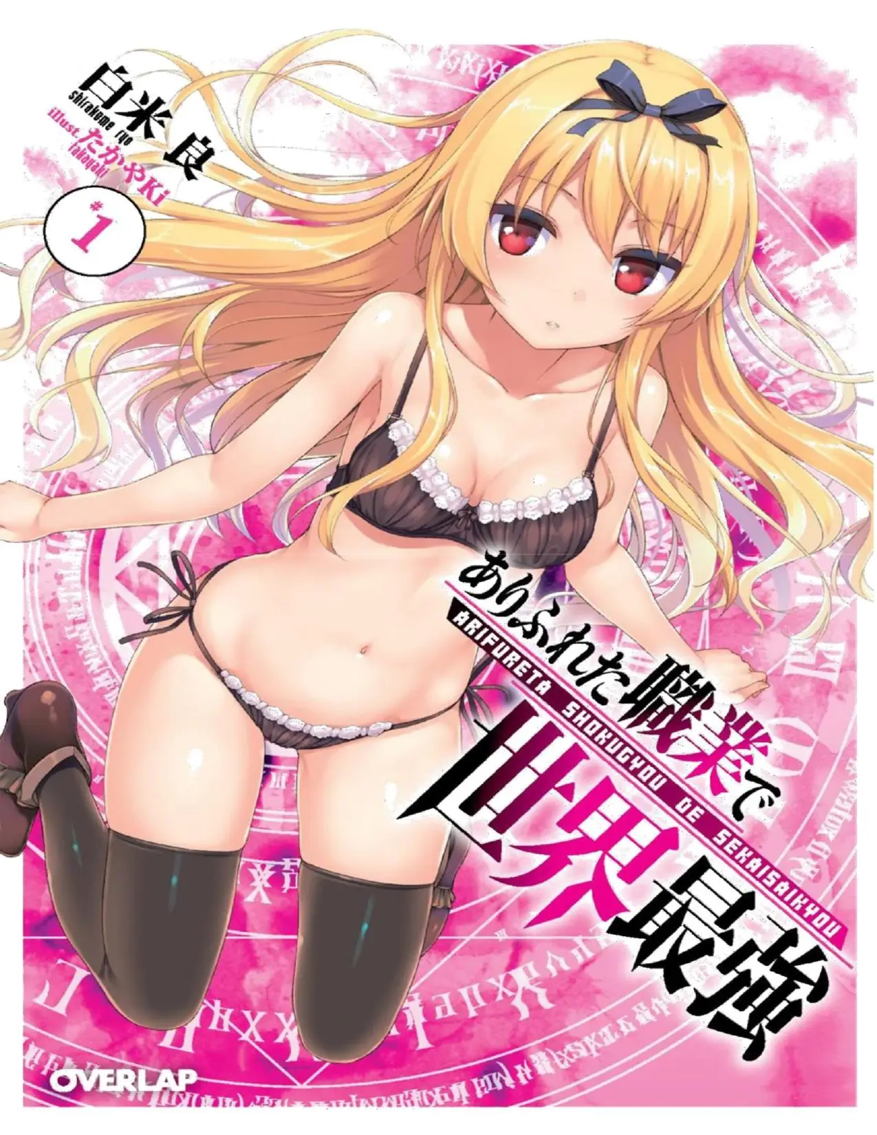 Arifureta Shokugyou de Sekai Saikyou (novela) (2013) - Capítulo 31.8 - Página 8 - LectorTMOo