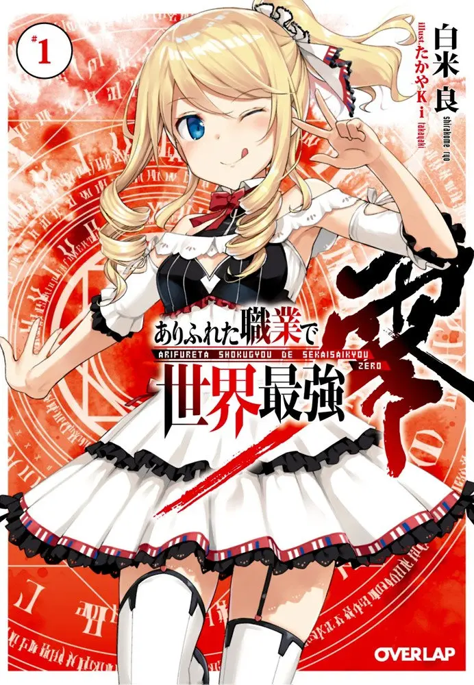 Arifureta Shokugyou de Sekai Saikyou Zero - Capítulo 1 - Página 35 - LectorTMOo