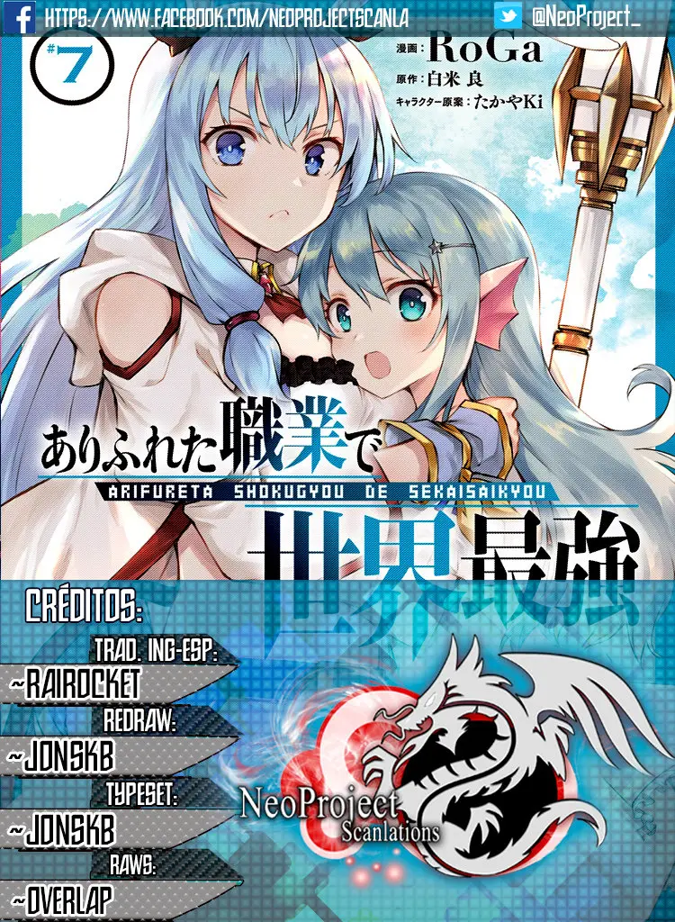 Arifureta Shokugyou de Sekai Saikyou (2016) - Capítulo 47 - Página 1 - LectorTMOo