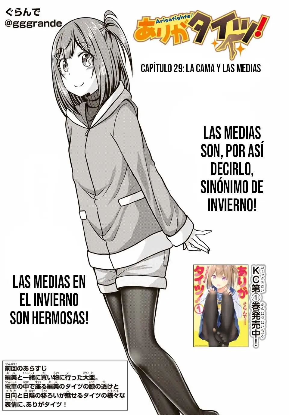Arigatights - Capítulo 29 - Página 2 - LectorTMOo