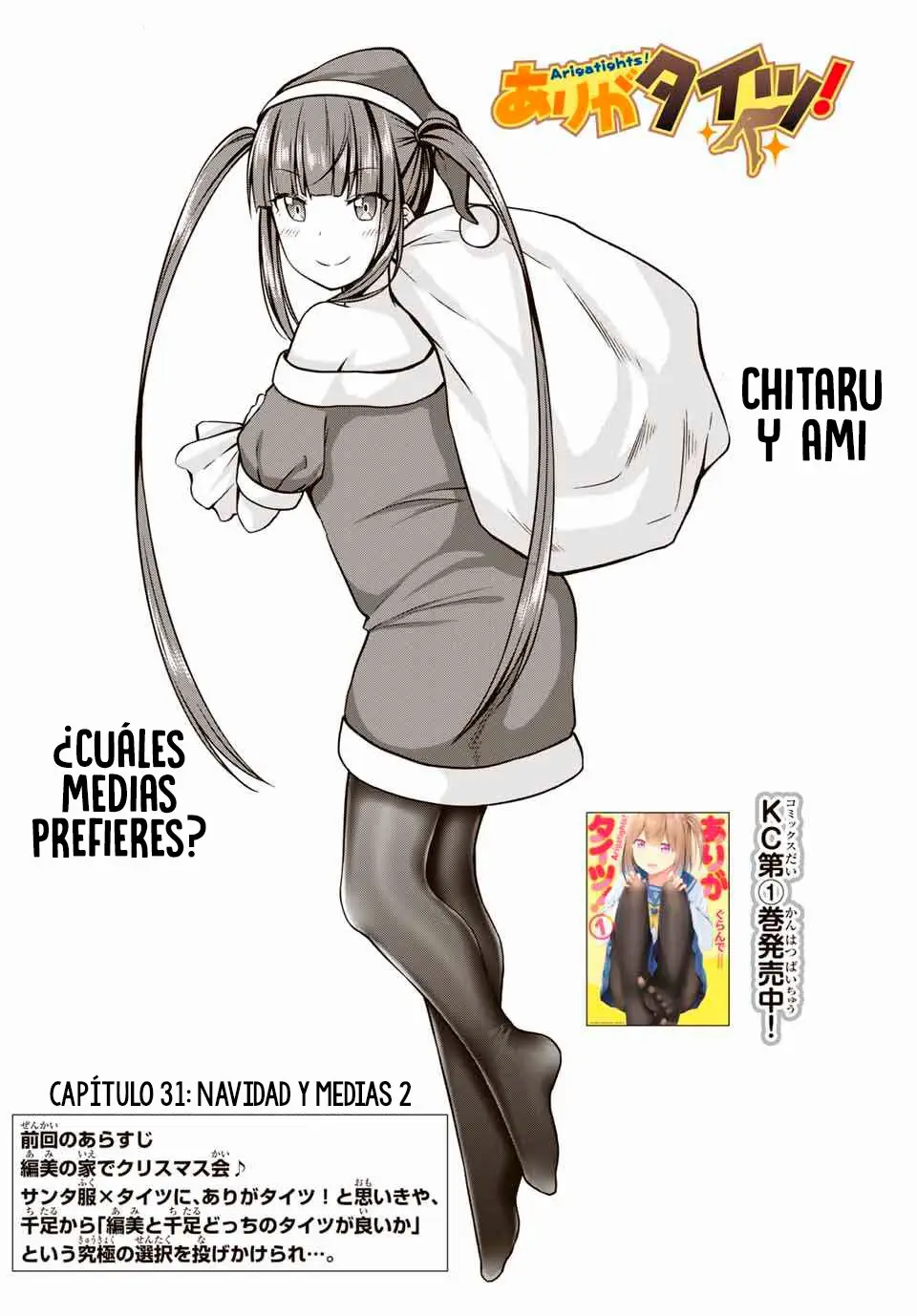 Arigatights - Capítulo 31 - Página 2 - LectorTMOo