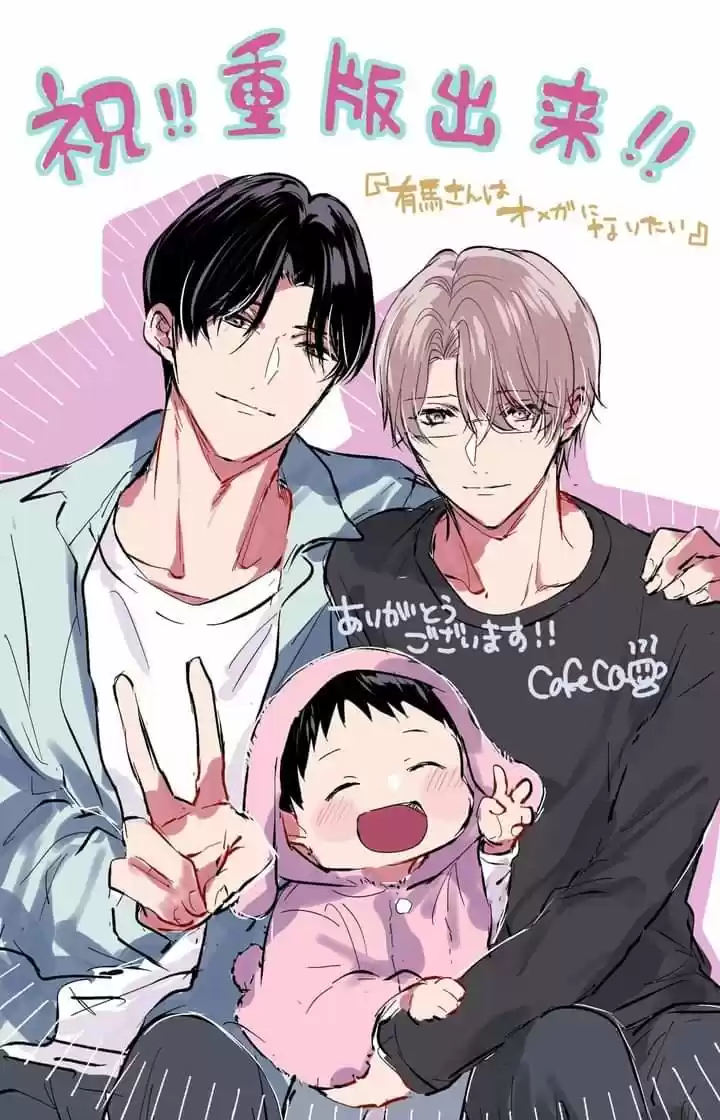 Arima-san Wa Omega Ni Naritai (2021) - Capítulo 6 - Página 28 - LectorTMOo
