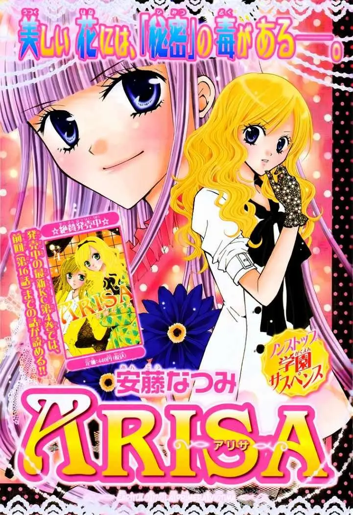 Arisa (2008) - Capítulo 17 - Página 4 - LectorTMOo
