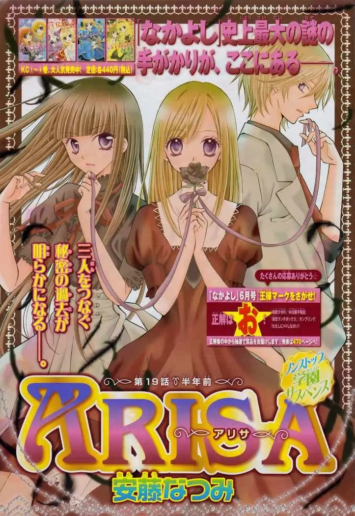 Arisa (2008) - Capítulo 19 - Página 4 - LectorTMOo