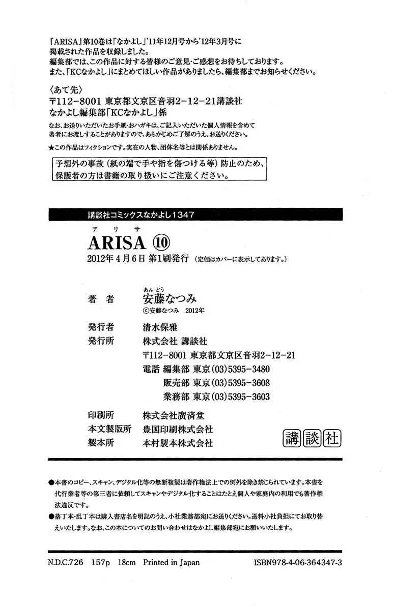 Arisa (2008) - Capítulo 38 - Página 41 - LectorTMOo
