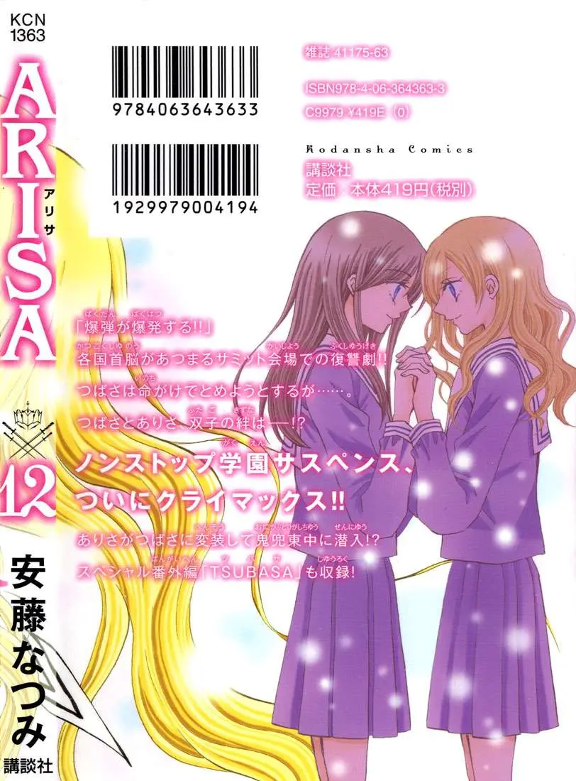 Arisa (2008) - Capítulo 42 - Página 5 - LectorTMOo