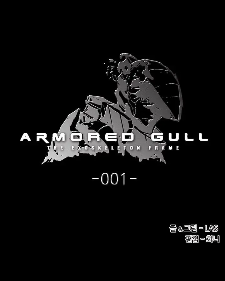Armored Gull (2015) - Capítulo 1 - Página 7 - LectorTMOo