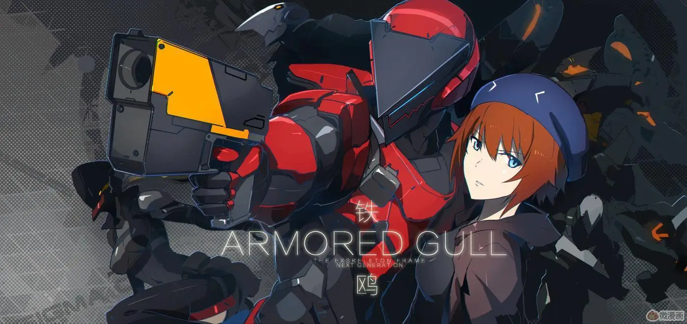Armored Gull (2015) - Capítulo 30 - Página 12 - LectorTMOo