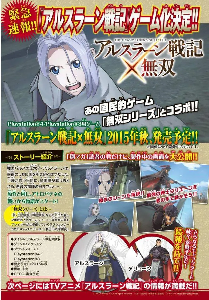 Arslan Senki (2013) - Capítulo 23 - Página 2 - LectorTMOo