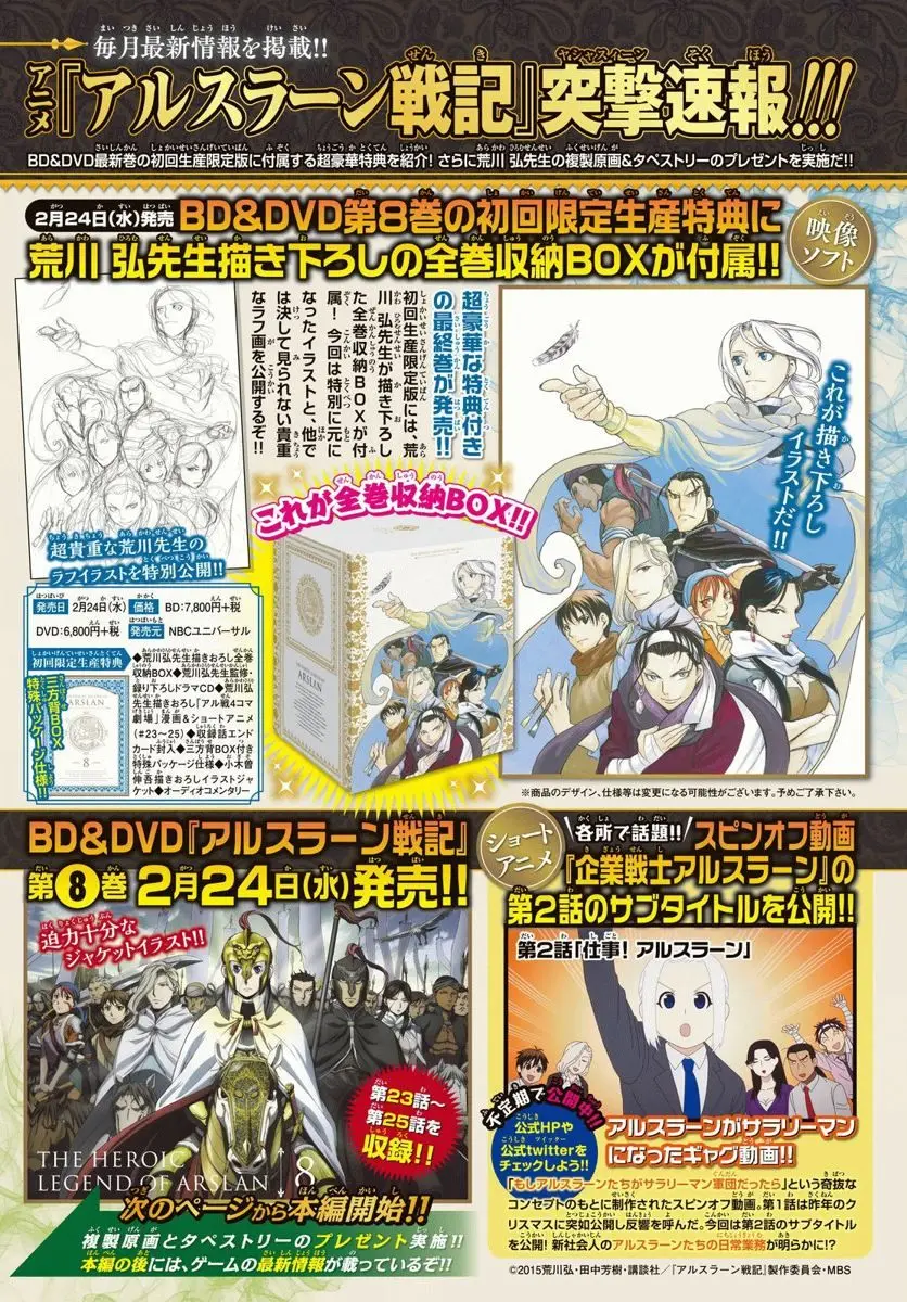 Arslan Senki (2013) - Capítulo 32 - Página 2 - LectorTMOo