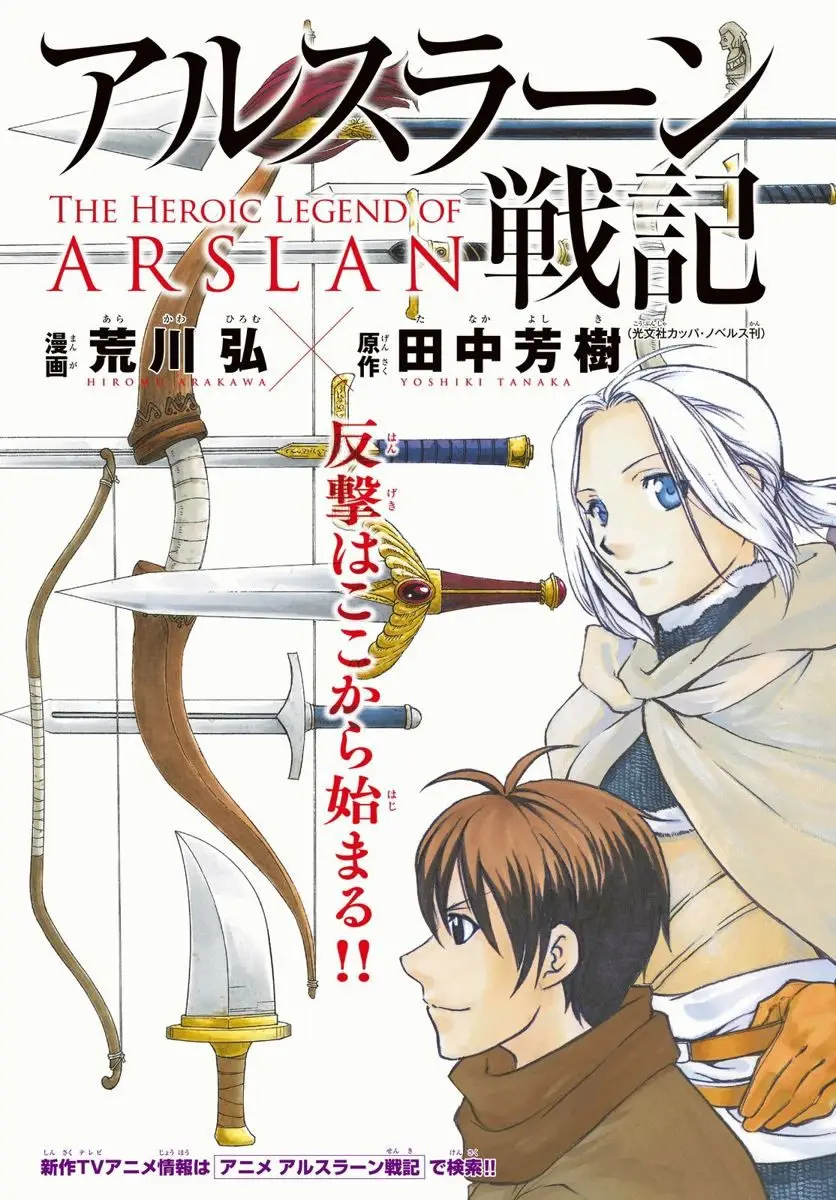 Arslan Senki (2013) - Capítulo 32 - Página 4 - LectorTMOo