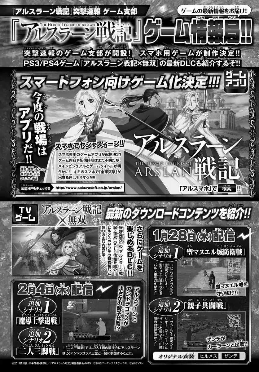 Arslan Senki (2013) - Capítulo 32 - Página 25 - LectorTMOo