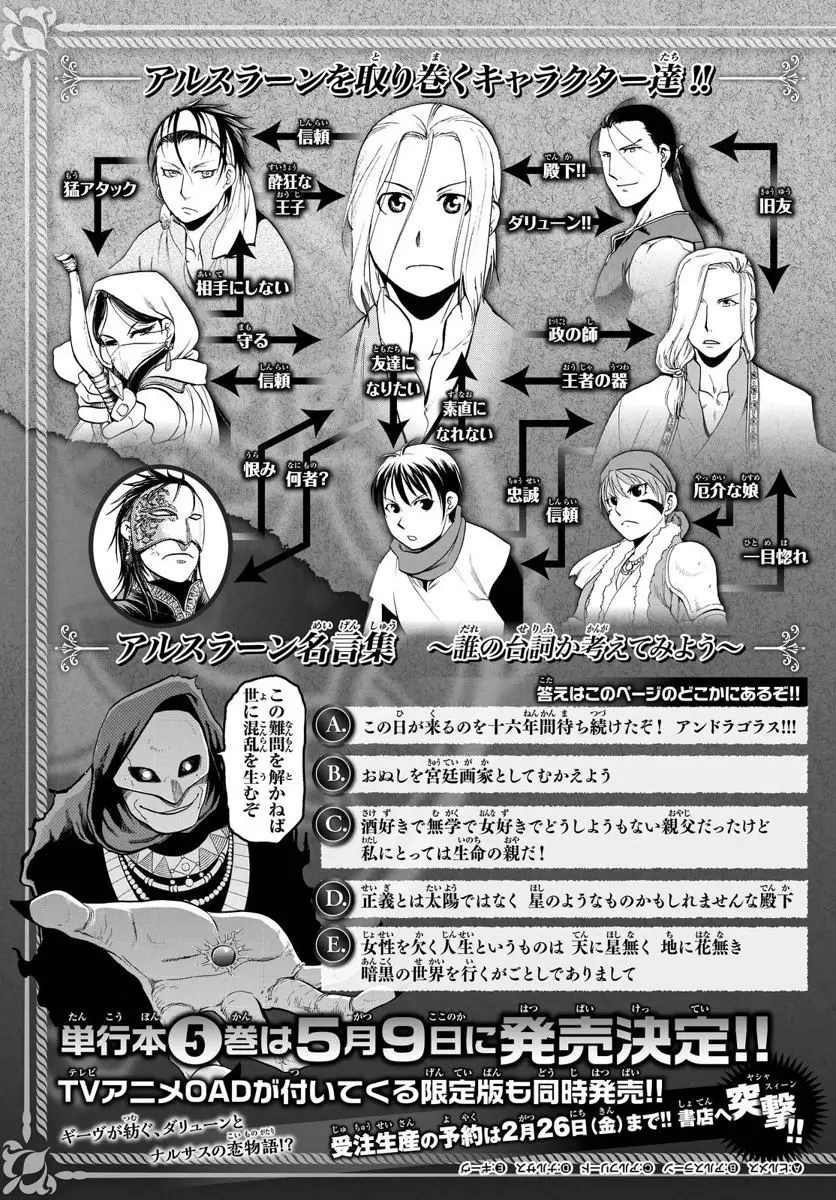 Arslan Senki (2013) - Capítulo 32 - Página 28 - LectorTMOo