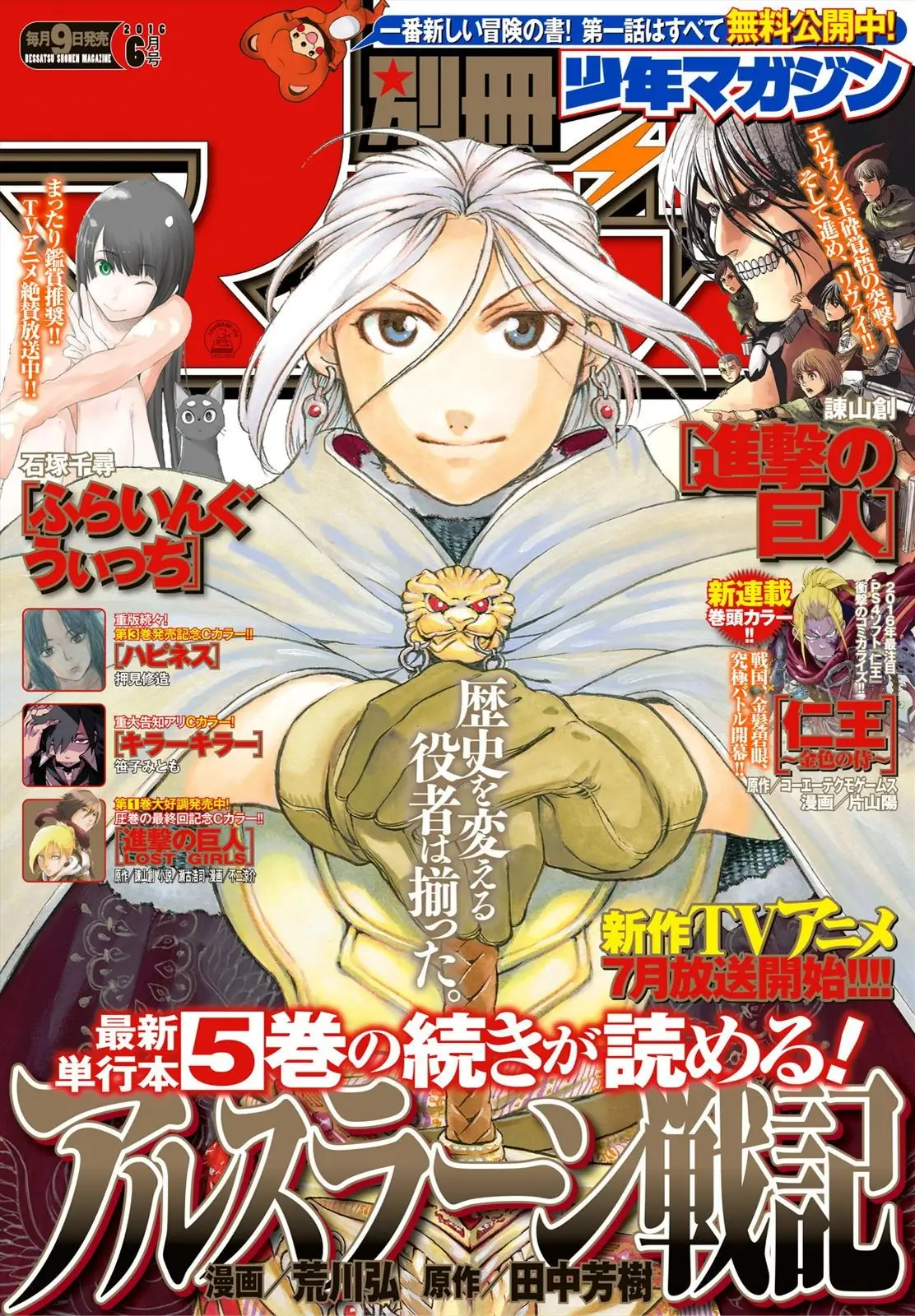 Arslan Senki (2013) - Capítulo 35 - Página 1 - LectorTMOo