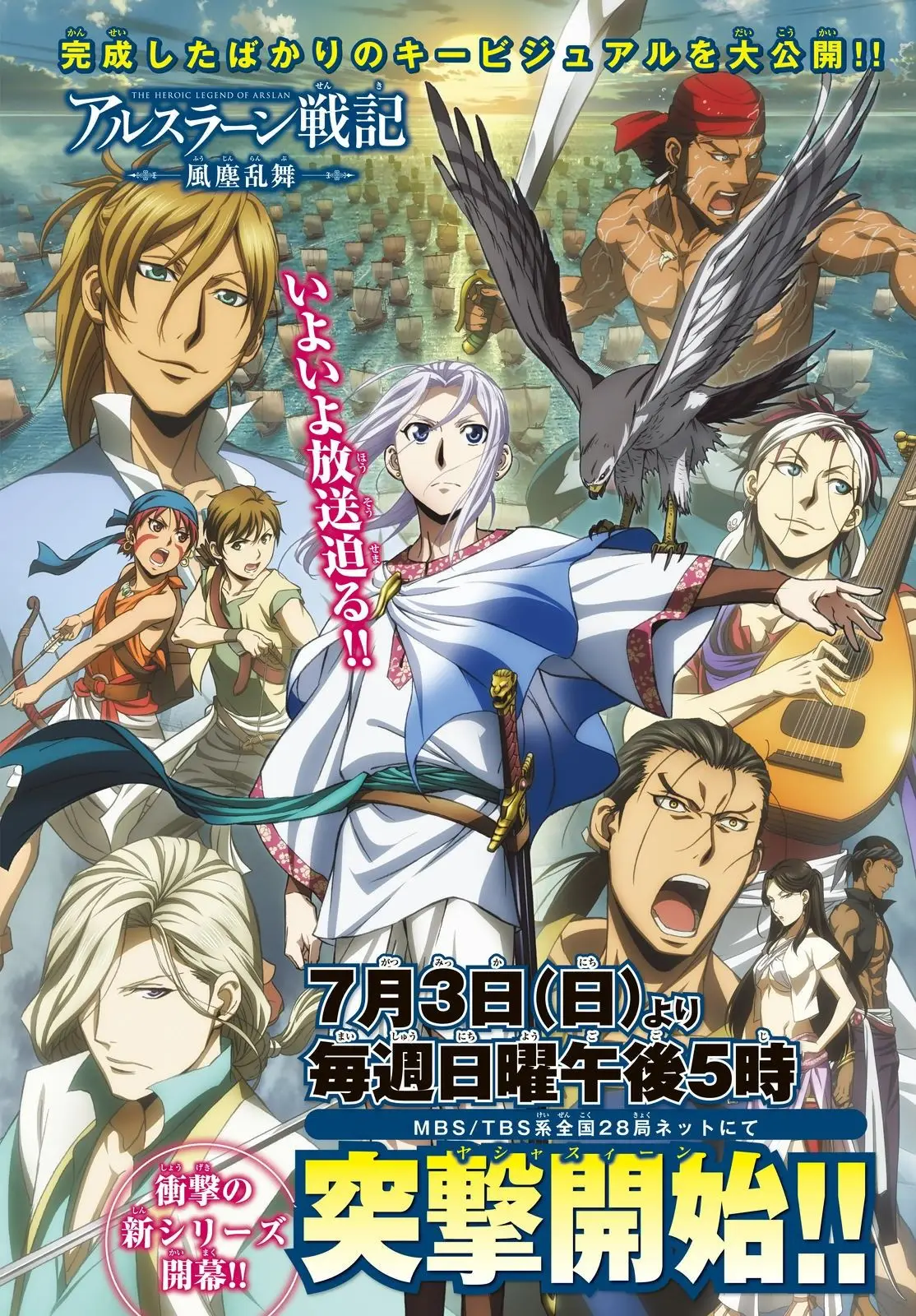 Arslan Senki (2013) - Capítulo 36 - Página 1 - LectorTMOo