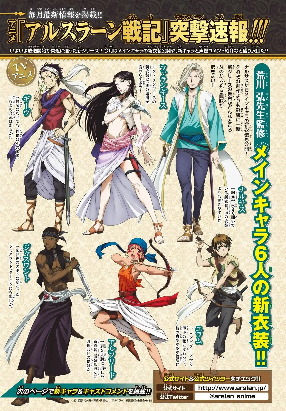 Arslan Senki (2013) - Capítulo 36 - Página 2 - LectorTMOo
