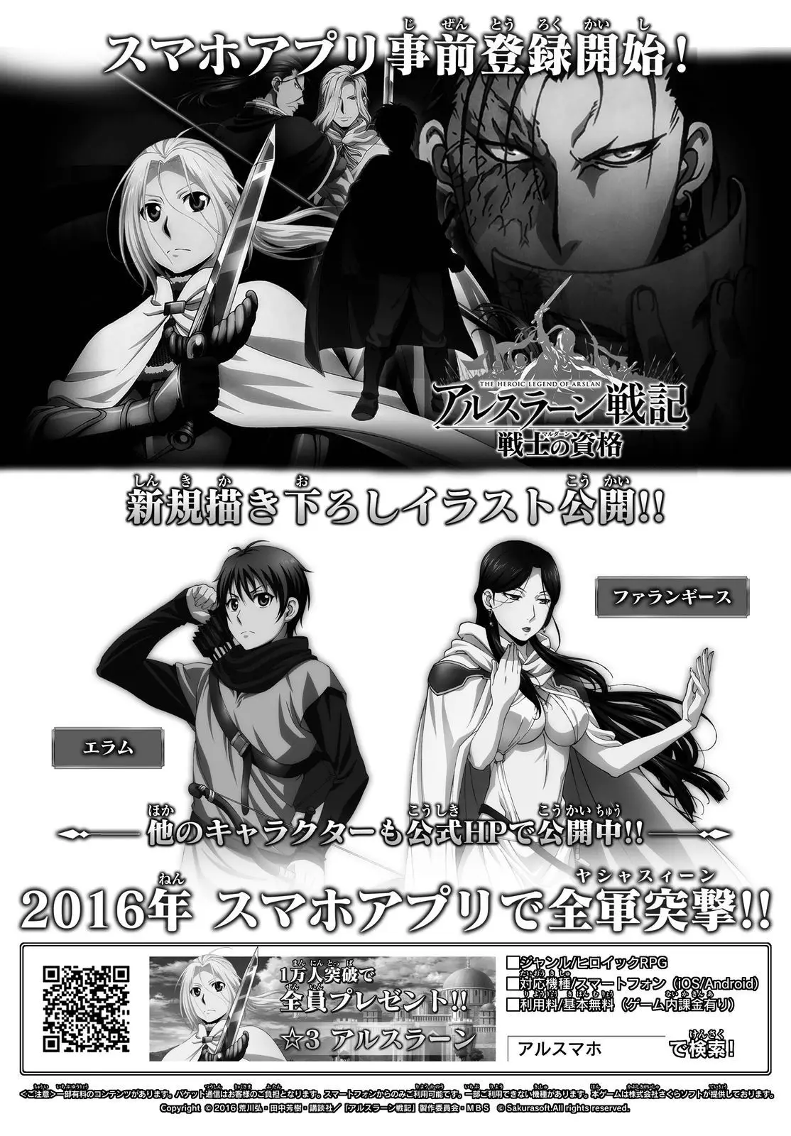 Arslan Senki (2013) - Capítulo 37 - Página 31 - LectorTMOo