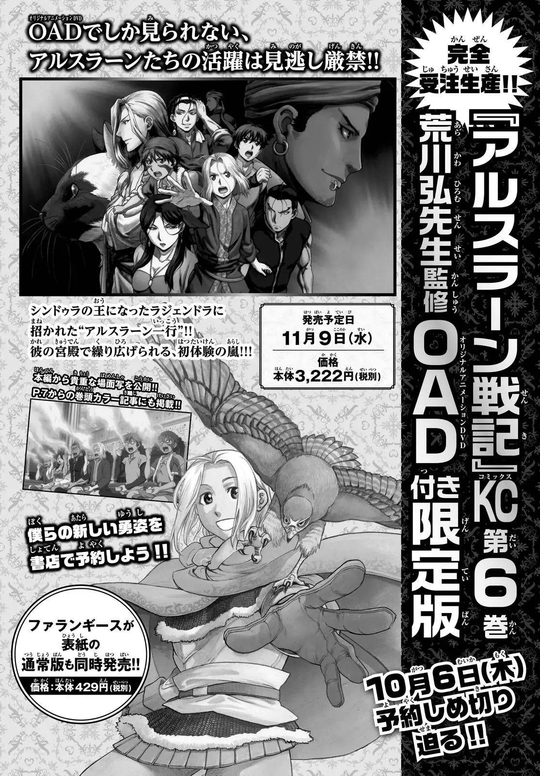 Arslan Senki (2013) - Capítulo 39 - Página 2 - LectorTMOo