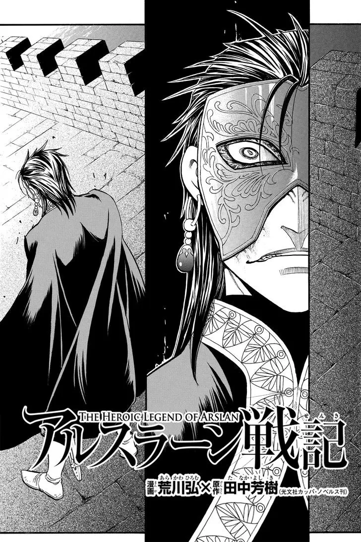 Arslan Senki (2013) - Capítulo 39 - Página 6 - LectorTMOo