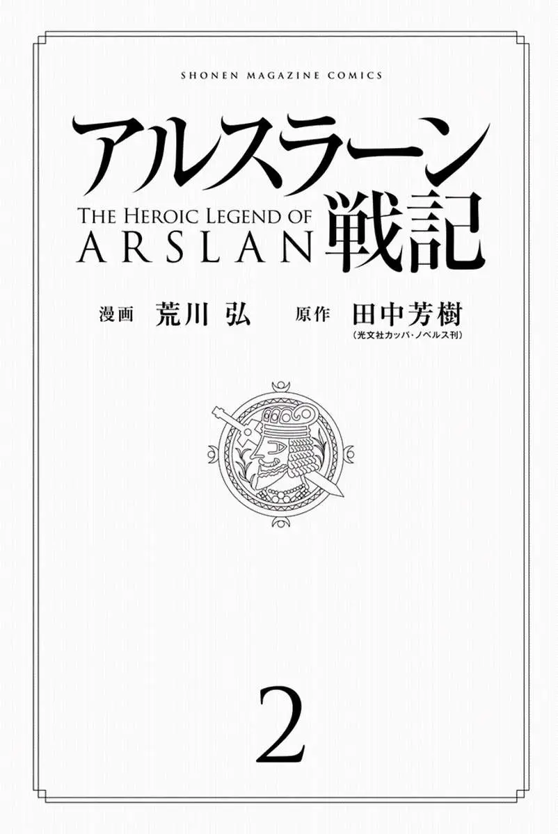 Arslan Senki (2013) - Capítulo 5 - Página 3 - LectorTMOo