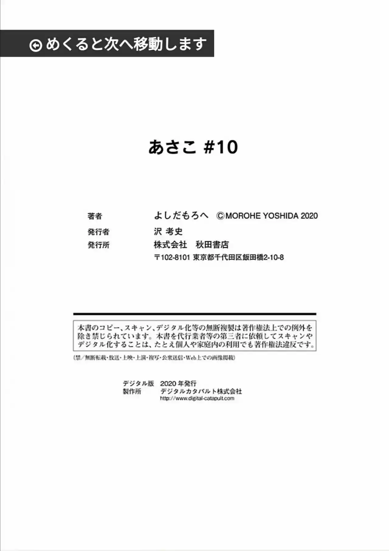 Asako (2020) - Capítulo 10 - Página 40 - LectorTMOo