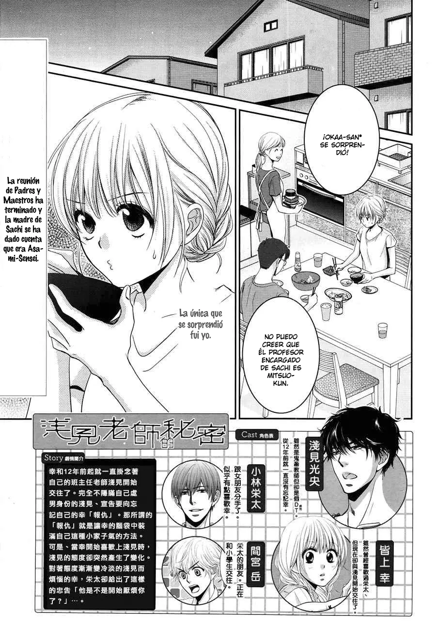 Asami-sensei no Himitsu (2014) - Capítulo 11 - Página 8 - LectorTMOo