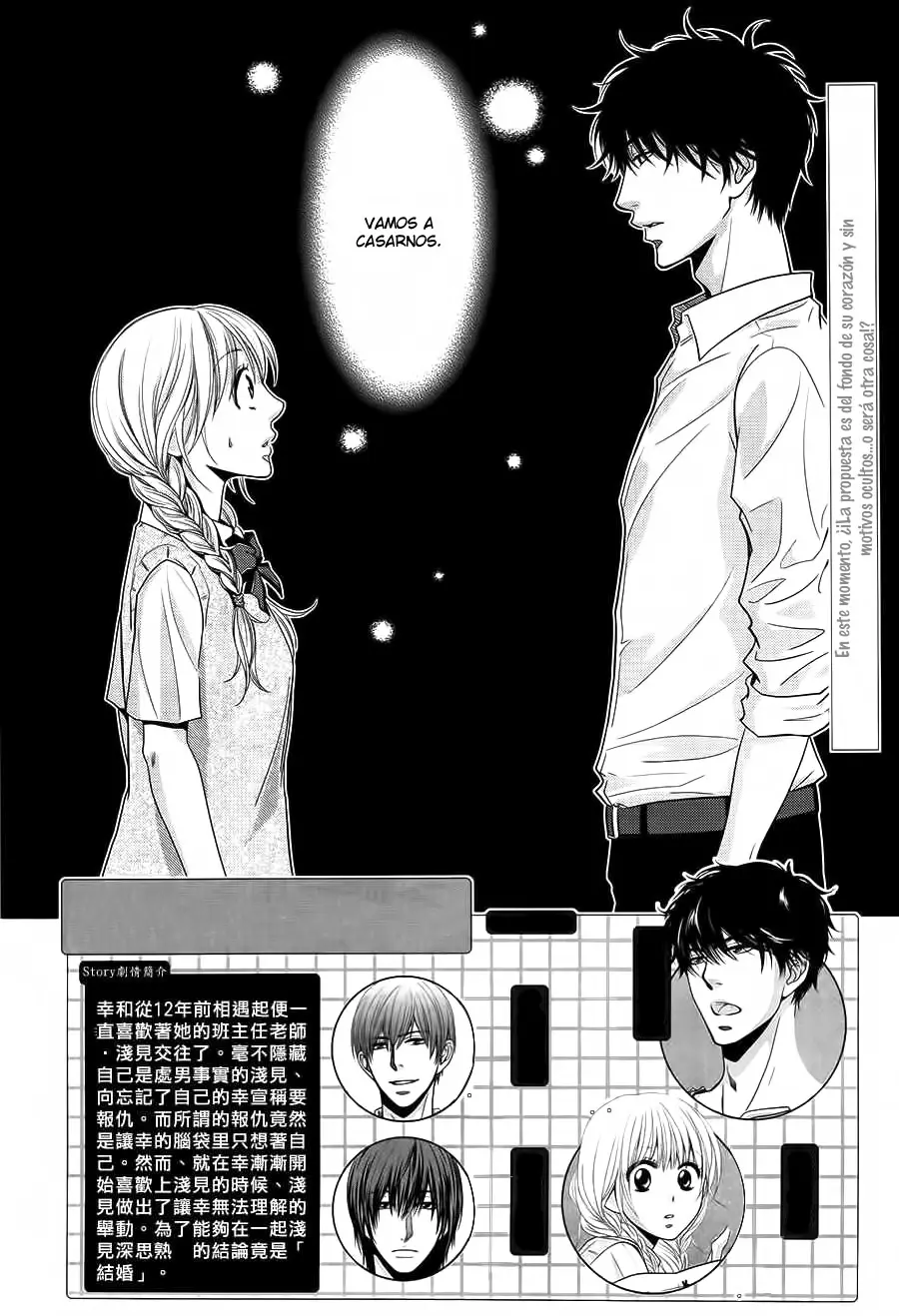 Asami-sensei no Himitsu (2014) - Capítulo 13 - Página 8 - LectorTMOo