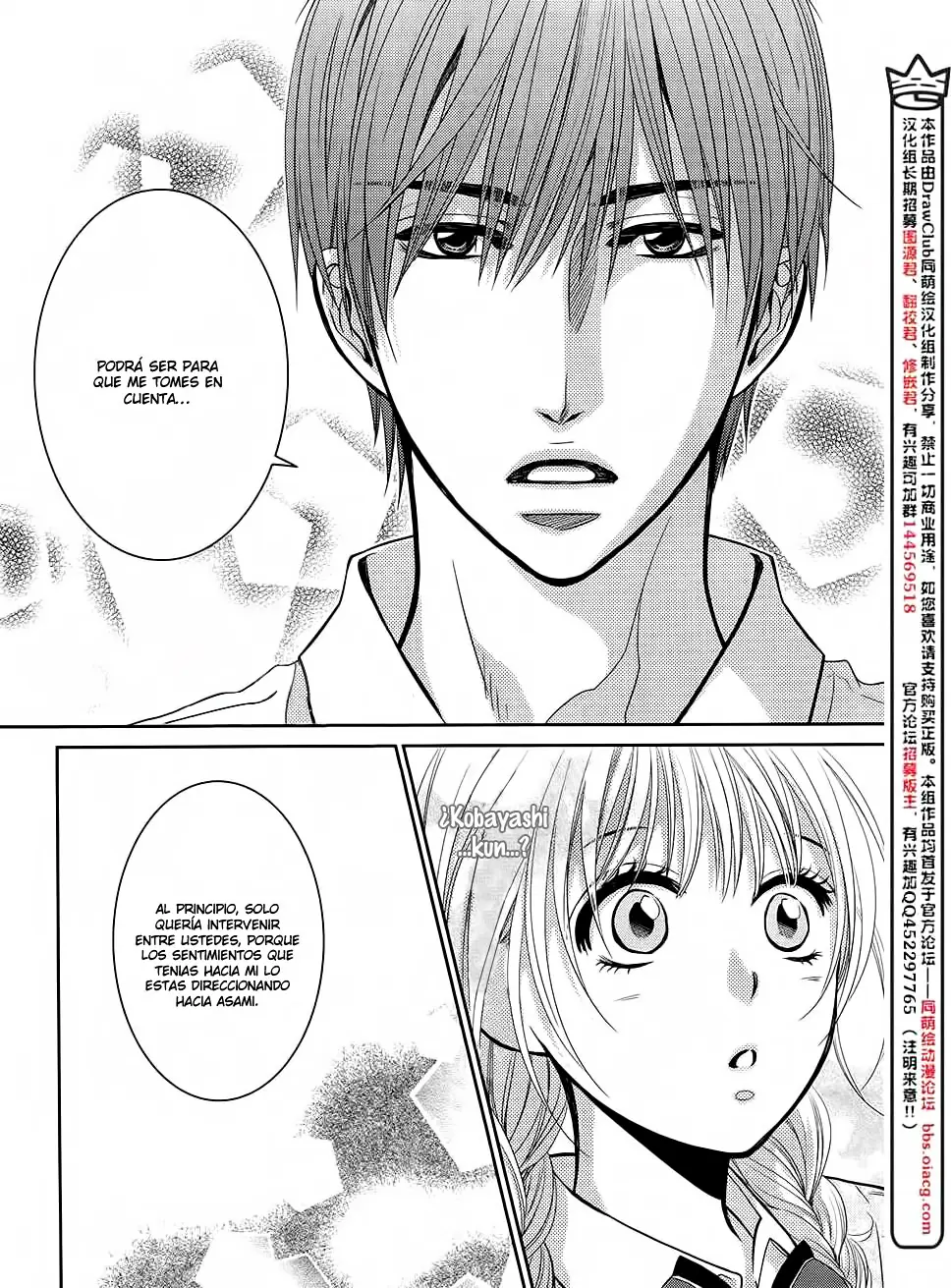 Asami-sensei no Himitsu (2014) - Capítulo 13 - Página 34 - LectorTMOo
