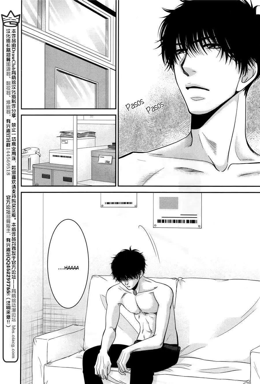 Asami-sensei no Himitsu (2014) - Capítulo 8 - Página 11 - LectorTMOo