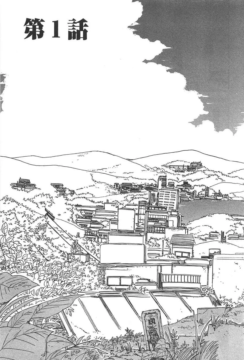 Asamiya-san no Imouto (2010) - Capítulo 1 - Página 7 - LectorTMOo