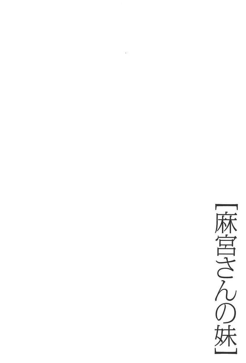 Asamiya-san no Imouto (2010) - Capítulo 1 - Página 30 - LectorTMOo