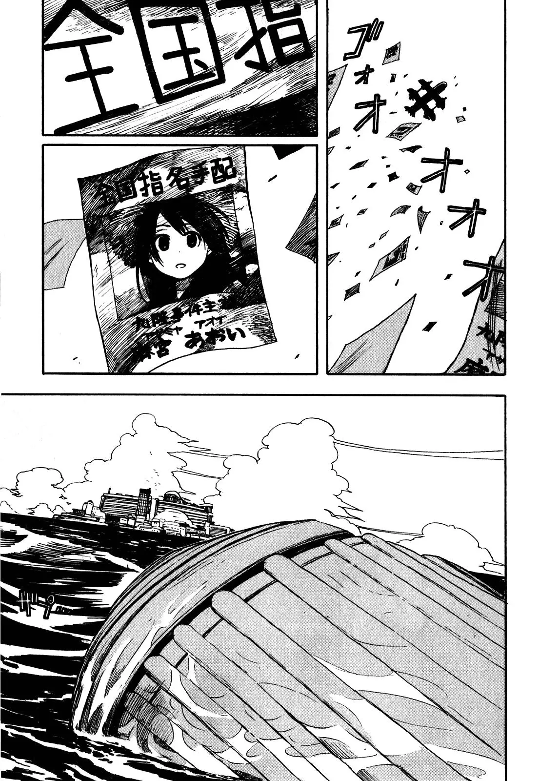 Asamiya-san no Imouto (2010) - Capítulo 10 - Página 3 - LectorTMOo