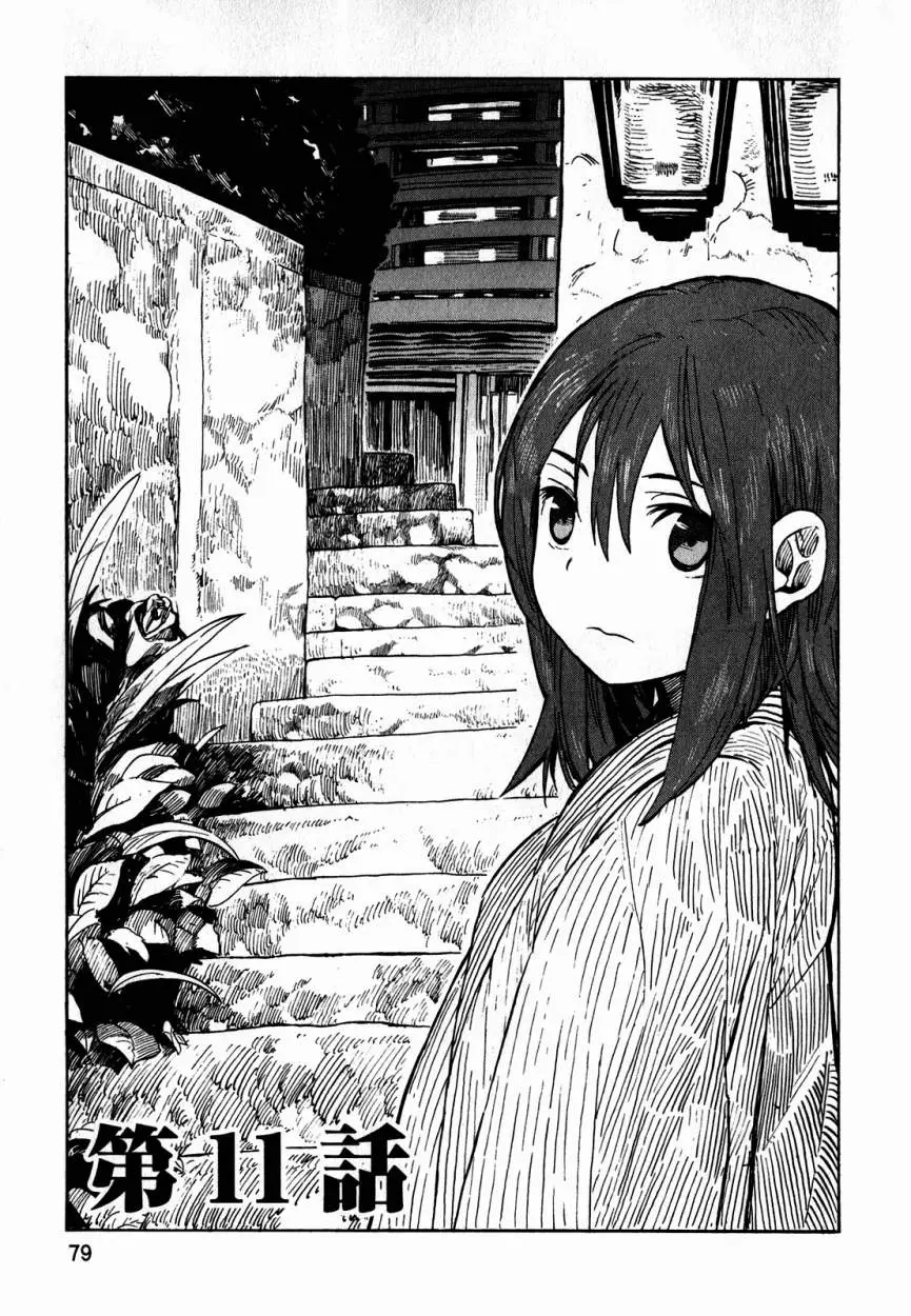 Asamiya-san no Imouto (2010) - Capítulo 11 - Página 3 - LectorTMOo