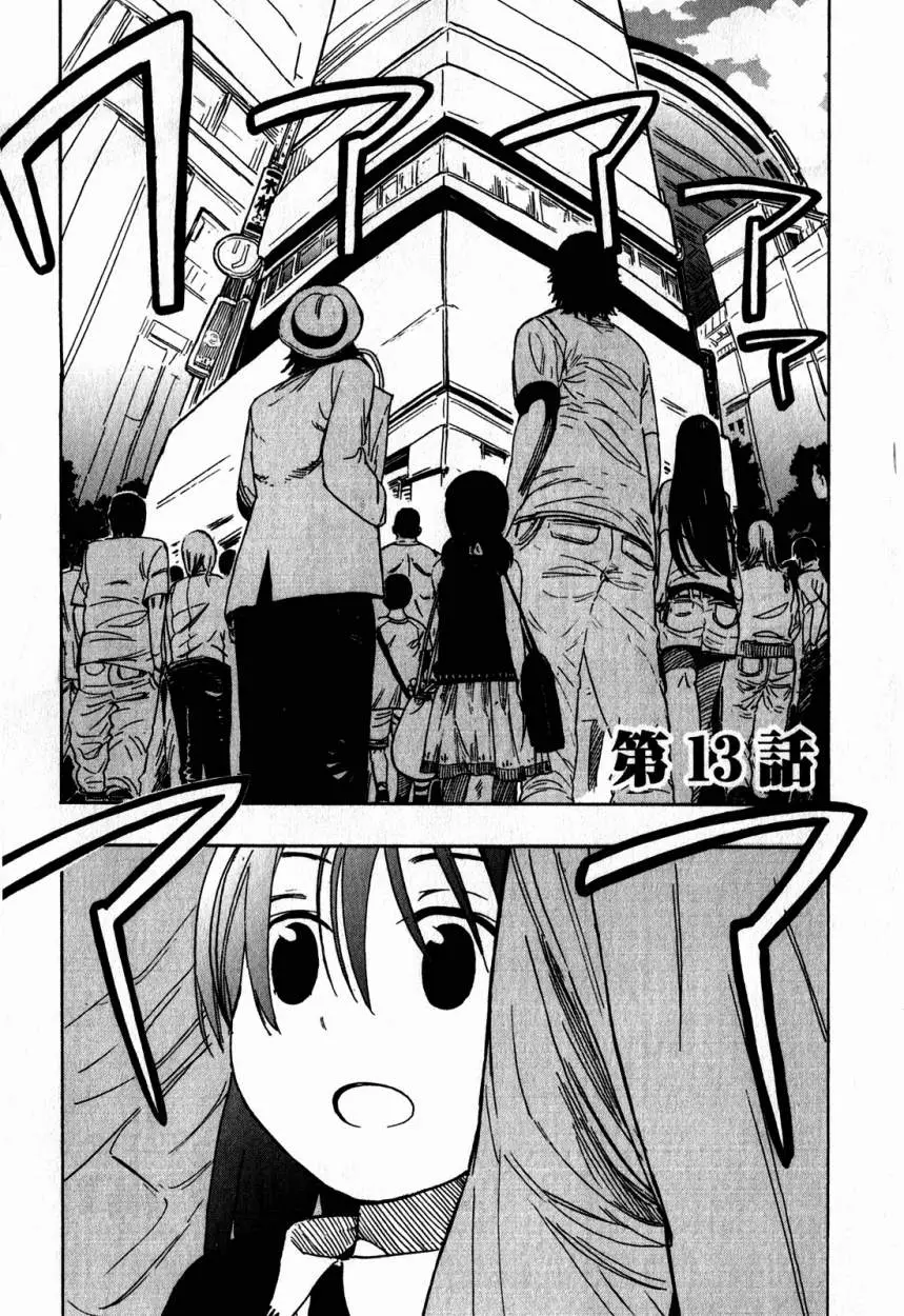 Asamiya-san no Imouto (2010) - Capítulo 13 - Página 3 - LectorTMOo