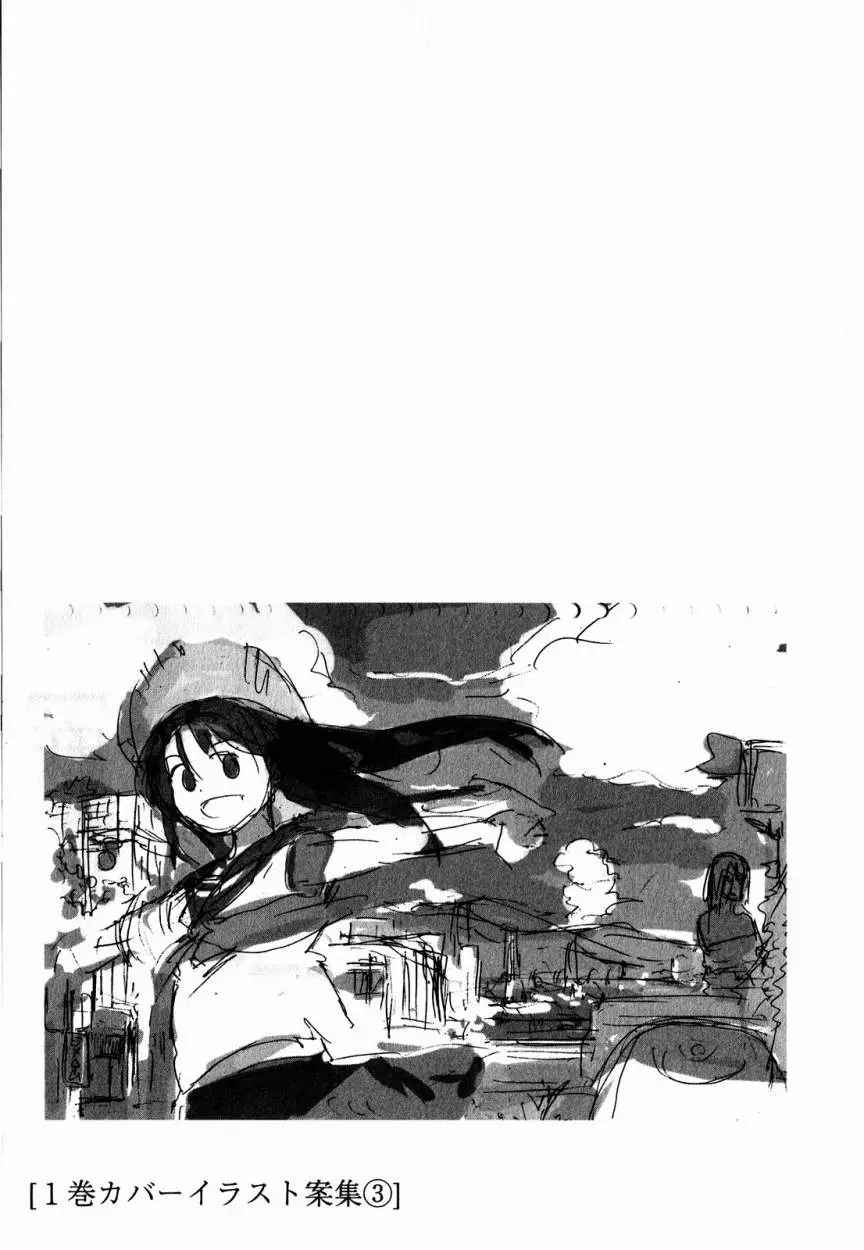Asamiya-san no Imouto (2010) - Capítulo 15 - Página 28 - LectorTMOo