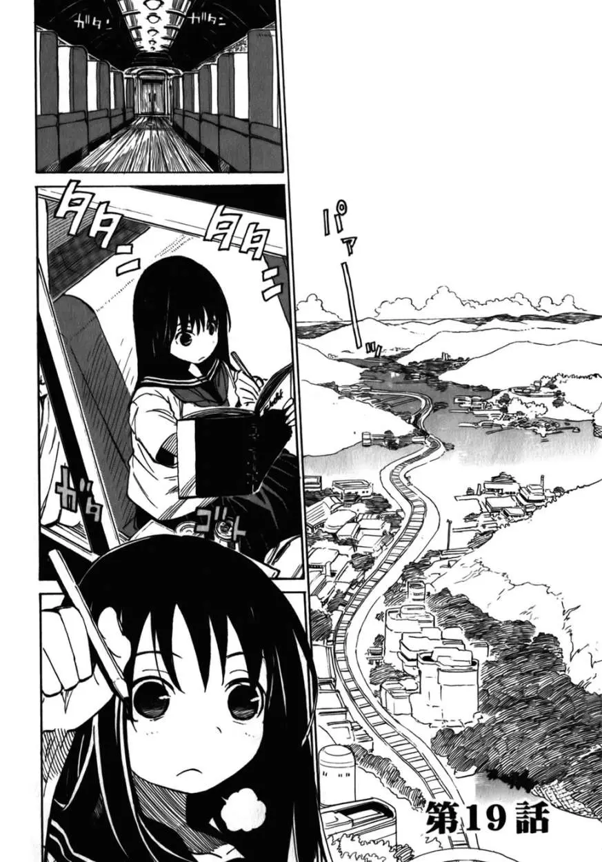 Asamiya-san no Imouto (2010) - Capítulo 19 - Página 4 - LectorTMOo