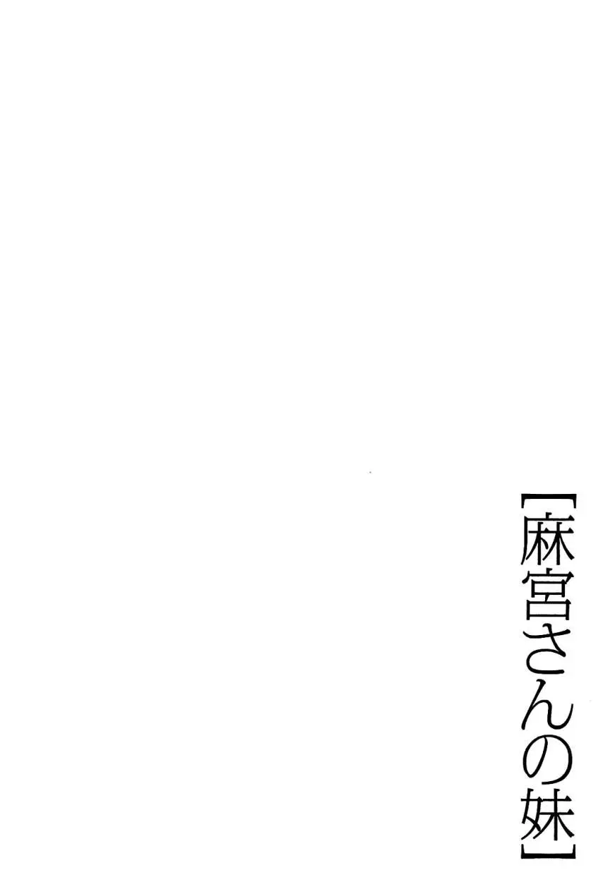 Asamiya-san no Imouto (2010) - Capítulo 2 - Página 30 - LectorTMOo