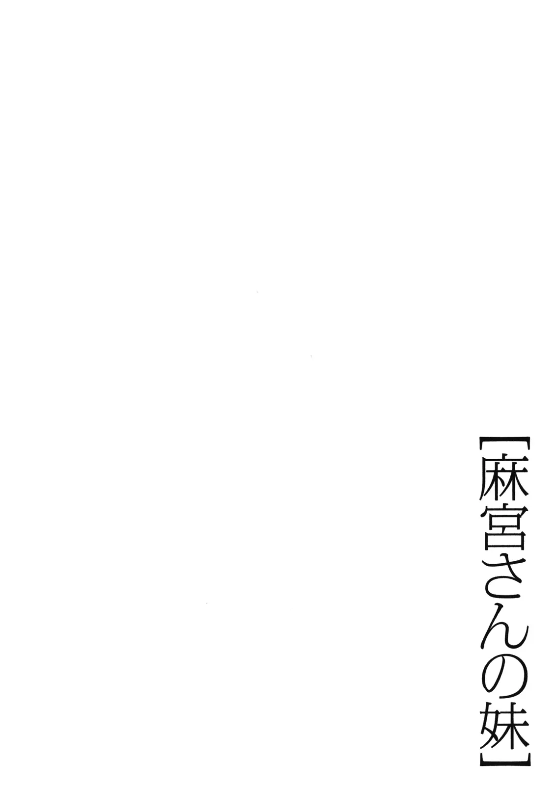 Asamiya-san no Imouto (2010) - Capítulo 21 - Página 27 - LectorTMOo