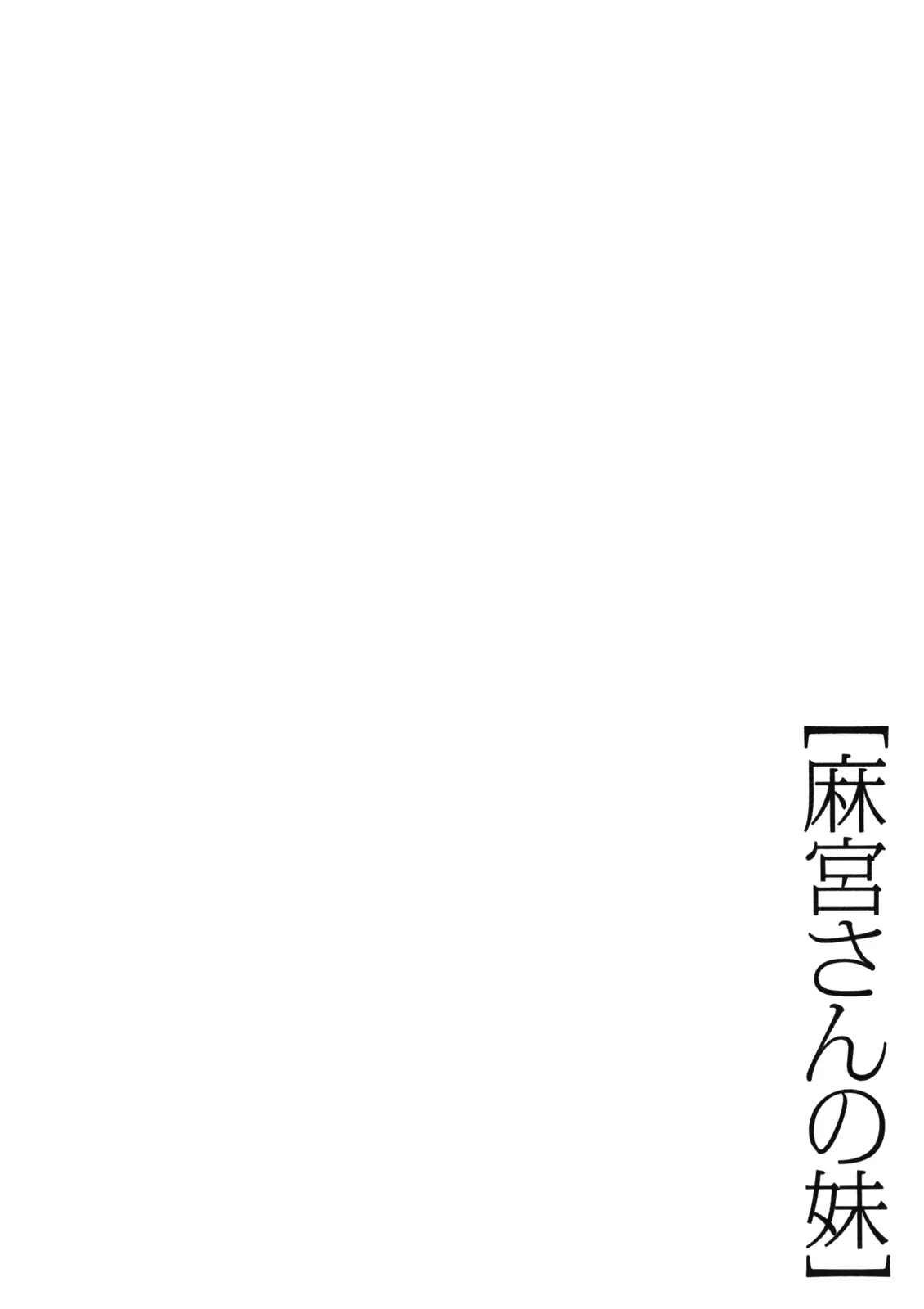 Asamiya-san no Imouto (2010) - Capítulo 22 - Página 27 - LectorTMOo