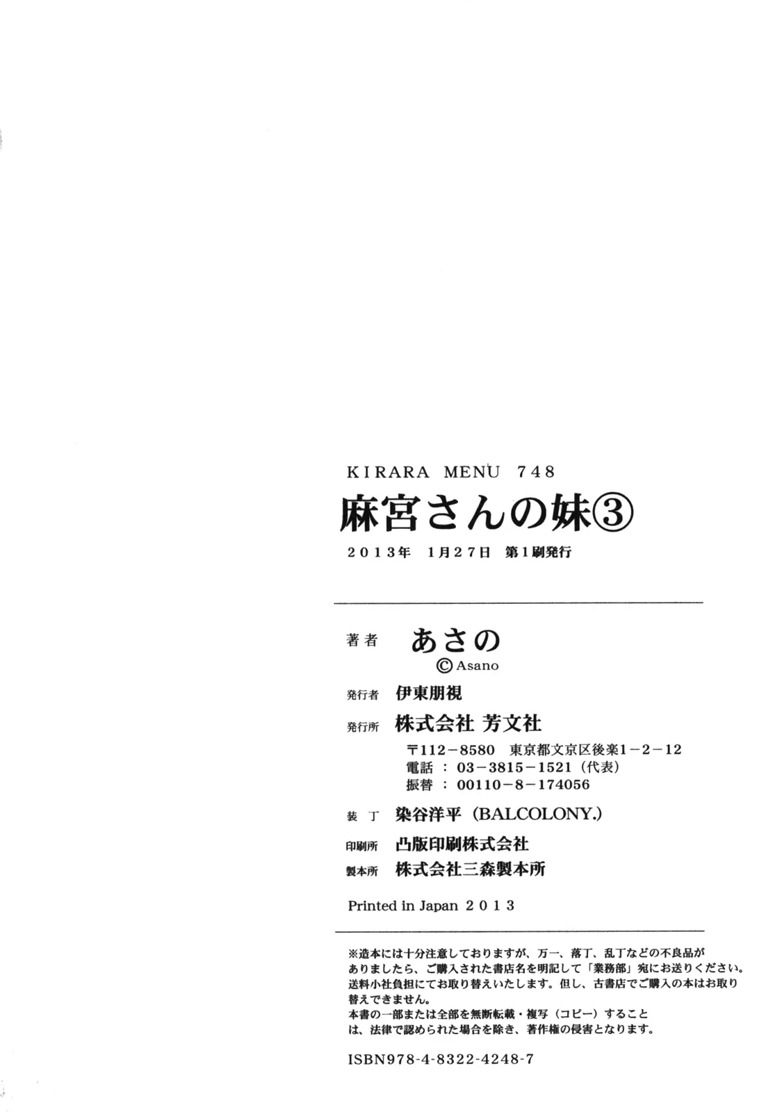 Asamiya-san no Imouto (2010) - Capítulo 22 - Página 30 - LectorTMOo
