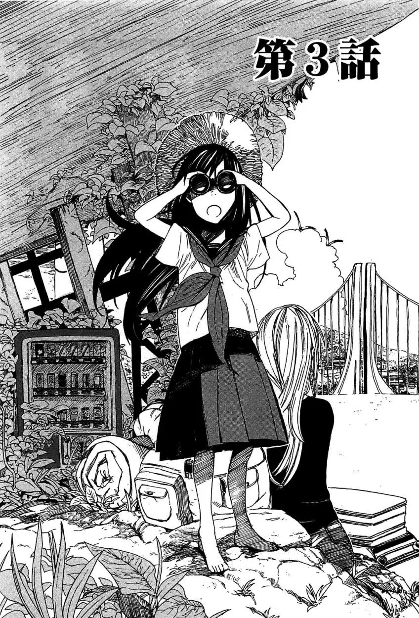 Asamiya-san no Imouto (2010) - Capítulo 3 - Página 5 - LectorTMOo
