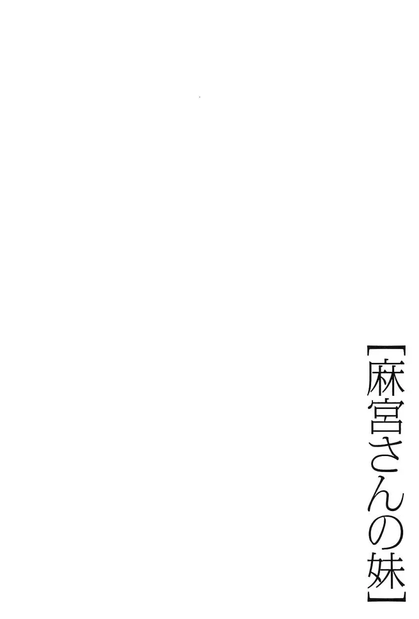 Asamiya-san no Imouto (2010) - Capítulo 3 - Página 29 - LectorTMOo